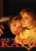 Mam na imię Kate - My name is Kate 1994 [1080p.TVRip.H264-FT] [Lektor PL] [Alusia] [ToAlien]
