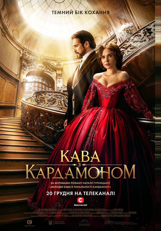 Kawa z kardamonem / Kava z Kardamonom (2021) S01E06 [PL.720p.WEB.x265.AAC] [Lektor PL] [mp4]  [FIONA9]