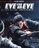 Oko za oko - Mu zhong wu ren - Eye for an Eye: The Blind Swordsman (2022) [DUAL 1080p BluRay DTS-HD MA 5 1 x264-P2P] [Lektor PL]
