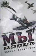 Jesteśmy z przyszłości - My iz buduschego *2008* [TVRip] [XviD] [Lektor PL] 