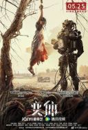 Mutant (2024) [PL.720p.edition-WEB-DL.H265.DarK] [Lektor PL] [mkv] [FIONA9]