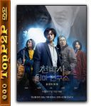 Egzorcyzmy doktora Cheona / Dr  Cheon and the Lost Talisman / Cheonbaksa toima yeonguso: seolgyeongui bimil (2023) [1080p] [BluRay] [x264] [DD2 0-K83] [Lektor PL]