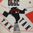 Obywatel G.C.: Tak Tak! (1988) [mp3@320kbps] [Winyl.Rip] [r.11] [ToAlien]