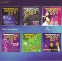 VA - Disco80s (10 CD) (2007-2008) [Amanda Lear, Blue System, Samantha Fox, Smokie, Baccara, Boney M, Gazebo] [FLAC]
