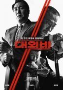 Pakt z diabłem / The Devil's Deal / Daewoebi: Gwonryeok-ui Tansaeng (2023) [PL.1080p.WEB-DL.x264.AC3.2.0-MG]  [PL] [mkv] [h264] [FIONA9]