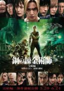 Fullmetal Alchemist: The Revenge of Scar / Hagane no Renkinjutsushi: Kanketsu-hen Fukushūsha Sukā (2022) [MULTi 1080p NF WEB-DL x264 DDP5 1-K83] [Lektor PL] [mkv]  [FIONA9]