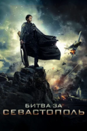 Bitwa o Sewastopol / Битва за Севастополь 2015 PL 720p BRRip x264
