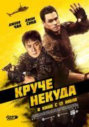 Snafu / Hidden Strike / Kuang Nu Sha Bao (2023) [PL.480p.WEB-DL.XViD.AC3.5.1-MG] [Lektor PL] [avi]  [FIONA9]