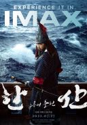 Hansan - narodziny smoka / Hansan: Rising Dragon / Yongui chulhyeon (2022) [PL 720p BDRip XViD AC3 2 0-MG] [Lektor PL] [avi] [FIONA9]
