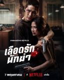 Łączy nas krew / My Dearest Assassin / Lueat Rak Nakkha (2026) [PL.720p.NF.edition-WEB-DL.H265.DarK] [Lektor PL] [mkv] [FIONA9]
