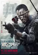 Operacja Mekong / Operation Mekong (2016) [1080p] [WEB-DL] [H264] [AAC] [Lektor PL]
