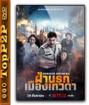 Bangkok Breaking: Miedzy niebem a pieklem / Bangkok Breaking: Heaven and Hell / Bangkok Breaking: Fa Narok Mueang Thewada (2024) [WEB-DL] [XviD-K83] [Lektor PL]