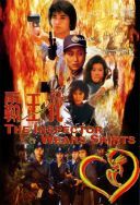 Brygada Specjalna - The Inspector Wear Skirts 1988 [10Bit SDR UPSCALING] [2160p.BluRay.H265.AC3-AS76-FT] [Lektor PL] [Alusia]