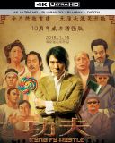 Kung Fu Szal 2004 - Kung Fu Hustle [2160p AI].[H265].[10bit] [SDR][marcin0313] [Lektor PL]