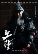 Morskie diably / Noryang: Deadly Sea / Noryang: Jukeumeui bada (2023) [PL 720p WEB-DL XviD DD2 0-K83] [Lektor PL] [avi] [FIONA9]