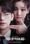 Deaths Game / Yijae, Got Jookseummida (2023-2024) [Sezon 1] [Napisy PL] [720p] [WEB-DL] [DD2 0] [H 264-raven]