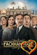 Wujowy dwor - Fackham Hall 2025 [1080p.BluRay.H264-KiT] [Lektor PL] [Alusia].mkv