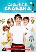 Dziennik cwaniaczka / Diary of a Wimpy Kid (2010) [MULTi.1080p.BluRay.x264-DSiTE] [Lektor PL] [mkv]  [FIONA9]