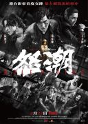 W wilczej skórze / Xin zhi xu 2023 [XviD] [1280x528] [Lektor PL] [avi]  [FIONA9]