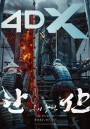 Hansan - narodziny smoka / Hansan: Rising Dragon / Yongui chulhyeon (2022) [PL 480p BDRip XViD AC3 2 0-MG] [Lektor PL] [avi] [FIONA9]