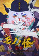 Mononoke - film: Zjawa w deszczu / Gekijoban Mononoke: Karakasa / Mononoke the Movie: The Phantom in the Rain (2024) [MULTi.1080p.NF.WEB-DL.x264-KiT] [Lektor PL] [mkv]  [FIONA9]