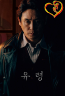 Duch - Yuryeong 2023 [REMUX] [1080p BluRay DTS-AC3-AS76-FT] [Kor-Lektor PL] [Alusia]