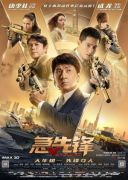 Szpica - Ji Xian Feng (2020) [h264.1080p] Lektor PL [AAC2.0] M80