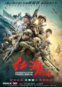 Operacja Morze Czerwone / Hong Hai Xing Dong / Operation Red Sea (2018) [PL BRRip XviD-PdlG] [Lektor PL] [mkv]  [FIONA9]