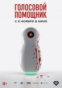 Asystentka AI / Virtual Assistant / Golosovoy Pomoshchnik (2025) [PL.1080p.WEB-DL.H264-FOX] [Lektor PL] [mkv] [FIONA9]