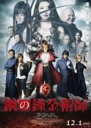 Fullmetal Alchemist-The Revenge Of Scar *2022* [1080p] [WEB-DL] [H264] [AC3-d11] [Lektor PL]