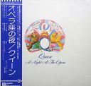 Queen – A Night At The Opera (Japan 1st press) (1975) [1 5.6] [DSD128] [DSF]