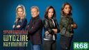 Sprawiedliwi. Trojmiasto S02E04 [56] PL 1080p WEB-DL H.264 AL3X [R68].mkv