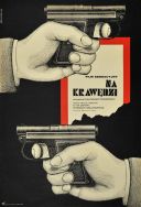 Na Krawedzi (1972) [PL.DVBRip.XviD] [Film polski] [avi]  [FIONA9]