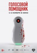 Asystentka AI / Virtual Assistant / Golosovoy Pomoshchnik (2025) [PL.1080p.WEB-DL.H264-OzW] [Lektor PL] [mp4] [FIONA9]