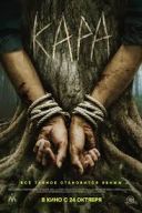 Kara / Bark (2023) [PL.1080p.WEB-DL.H264-FOX] [Lektor PL] [mkv]  [FIONA9]