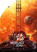 Wędrująca Ziemia 2 / The Wandering Earth II / Liu Lang Di Qiu 2 (2023) [1080p WEB-DL x264 AAC PL] [Lektor PL] [mkv]  [FIONA9]
