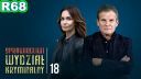 Sprawiedliwi - Wydzial kryminalny S18E52 [935] PL 1080p WEB-DL x264 AL3X [R68].mkv