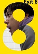 Exit 8 / 8-ban deguchi (2025) [PLDUB.720p.AC3.WEB-DL.XviD-GhostG] [Dubbing PL] [avi] [FIONA9]