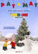 Sasiedzi - Zimowe zabawy *2018* | BRRip| h 264 | AC-3 | Lektor PL | d-11