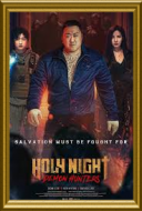 Łowcy demonów / Holy Night: Demon Hunters / Georukan bam: Demon heonteoseu (2025) [1080p] [WEB-DL] [h264] [AAC-OzW] [Lektor PL]