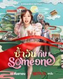 Ten sam dzień z tobą / Sam Wan Kap Someone / Same Day With Someone (2025) [PL.720p.edition-WEB-DL.H265.DarK] [Lektor PL] [mkv] [FIONA9]