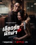 Łączy nas krew / My Dearest Assassin / Lueat Rak Nakkha (2026) [MULTi.1080p.NF.WEB-DL.x264-OzW] [Lektor PL] [mkv] [FIONA9] [Laczy]
