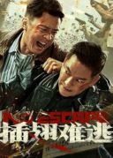 Bez szans / No Escape (2025) [PL.1080p.WEB-DL.H264.DD5.1-FOX] [Lektor PL] [mkv] [FIONA9]