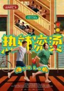 Yolo / Re La Gun Tang (2024) [1080p] [WEB-DL] [H264-S56] [Lektor PL]