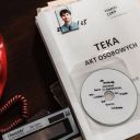 Kuban - Zapomnialem Hasla Do Soundclouda (2025) MP3 [320kbps]