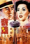 Czyniacy Cuda - Ji Ji - Mr. Canton and Lady Rose / Miracles (1989) [720p] [BRRip] [XviD] [AC3-LTN] [Lektor PL]