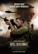 Strefa wroga / Land of Bad (2024) [PL WEB-DL XviD-K83] [Lektor PL] [avi] [FIONA9]