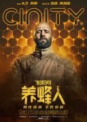 Pszczelarz / The Beekeeper (2024) [REPACK PL WEB-DL x264-KiT] [Lektor PL] [mkv] [FIONA9]