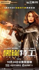 Niezniszczalna / Canary Black (2024) [PL.WEB-DL.x264-K83] [Lektor PL] [mkv]  [FIONA9]