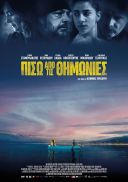 Za stogami siana / Piso apo tis thimonies / Behind The Haystack (2022) [PL 720p MAX WEB-DL H264 DDP2 0-FOX] [Lektor PL] [mkv]  [FIONA9]
